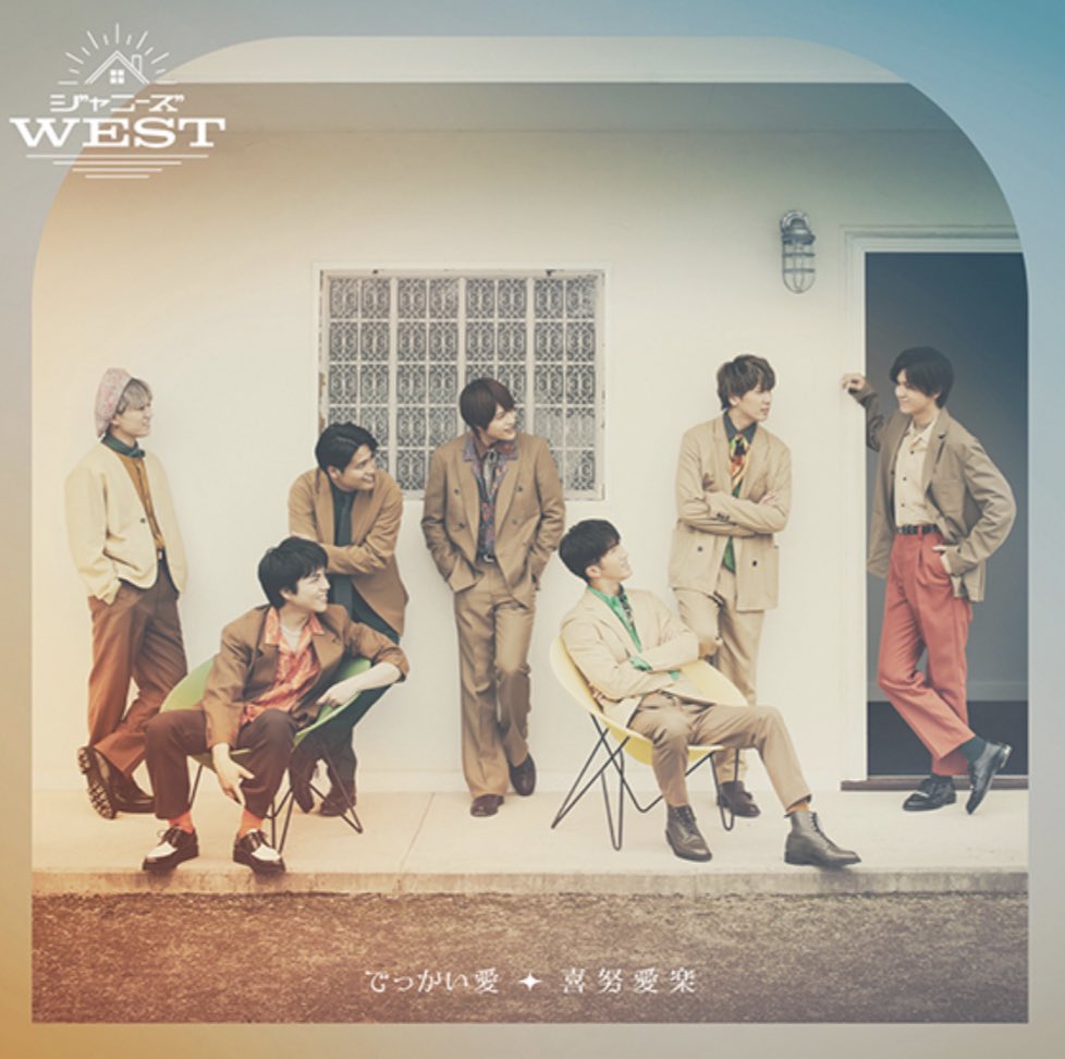 JWtomohiro_'s tweet photo. Double A-side Single /17th Single

でっかい愛 / 喜努愛楽 

本日728の日発売！！

ハートフルな曲とロックナンバーな曲と

沢山入ってます👍

ぜひ、手に取ってみてね💽
#でっかい愛 
#喜努愛楽 
#ジャニーズWEST https://t.co/HMMiJmR8vD