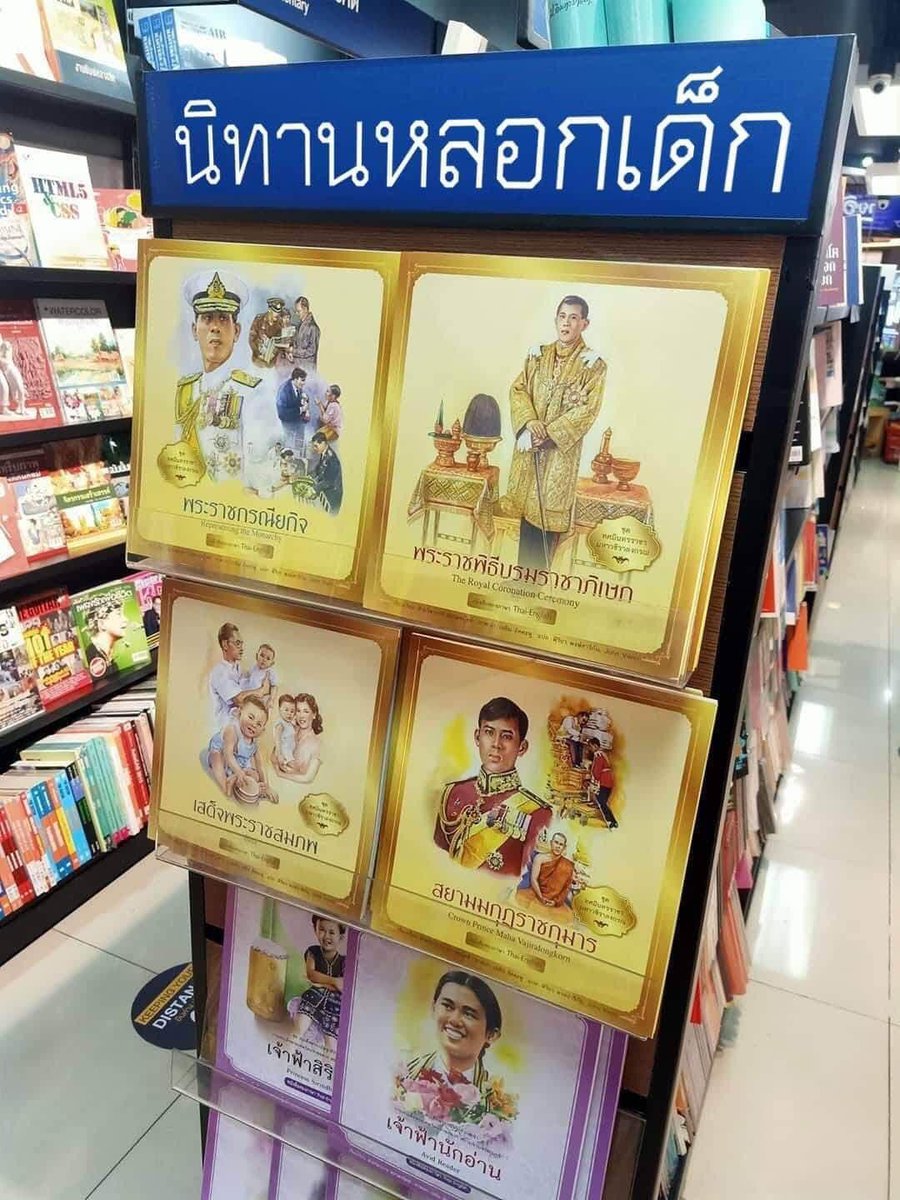 เลือกสิ เรื่องสมมติทุกเล่ม