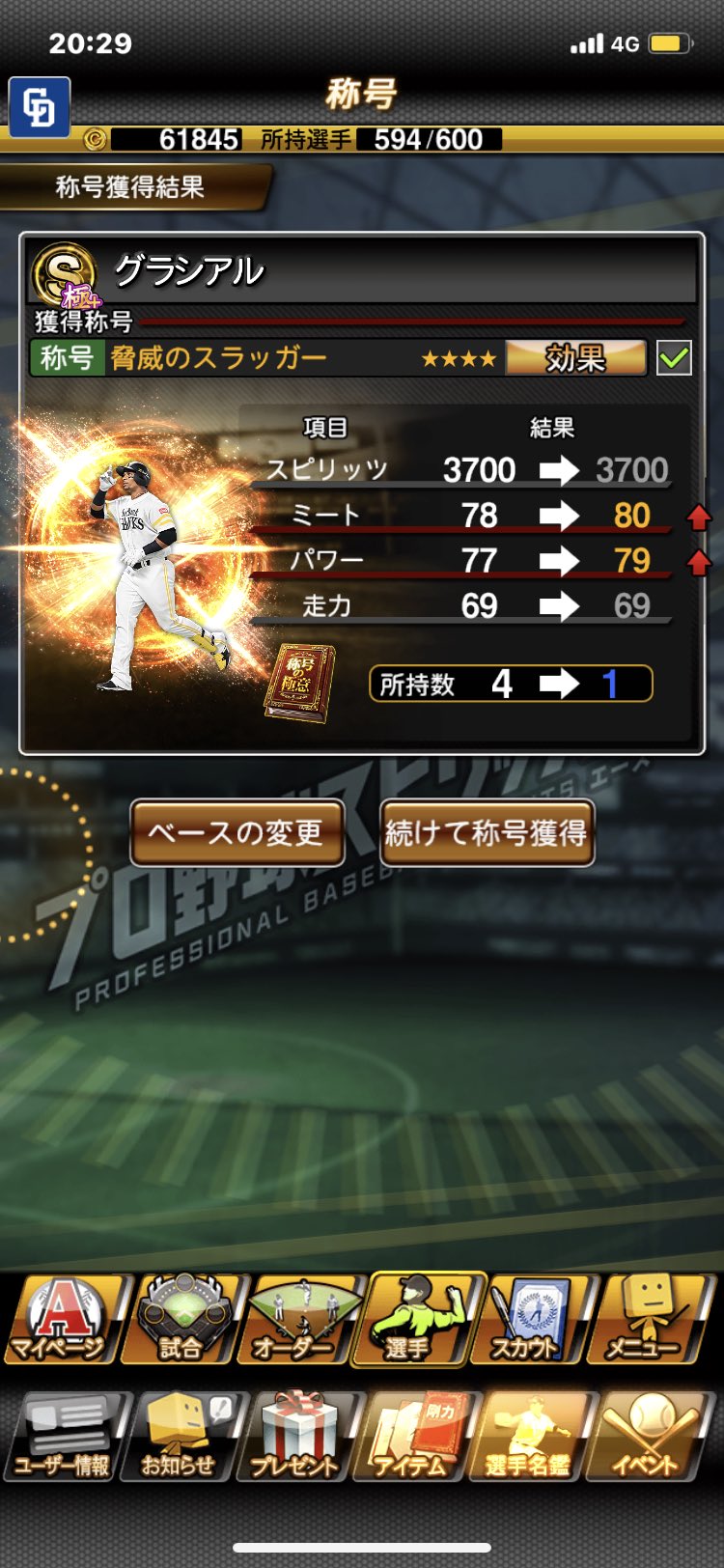 プロスピ査定 Twitter Search Twitter
