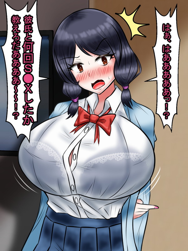 絶望する男子…なんてことだ。

彼の中では付き合う=S●Xしてるの図式が成り立ってるのでもうすでに彼女は非処女。しかも先月という事はもうすでに相当な致しているはずだ!と思い至る。
「そ、そんな!そ、それじゃあ、これまで何回S●Xしたの!」彼女に詰め寄りながら暴走し、そう問い詰める彼 