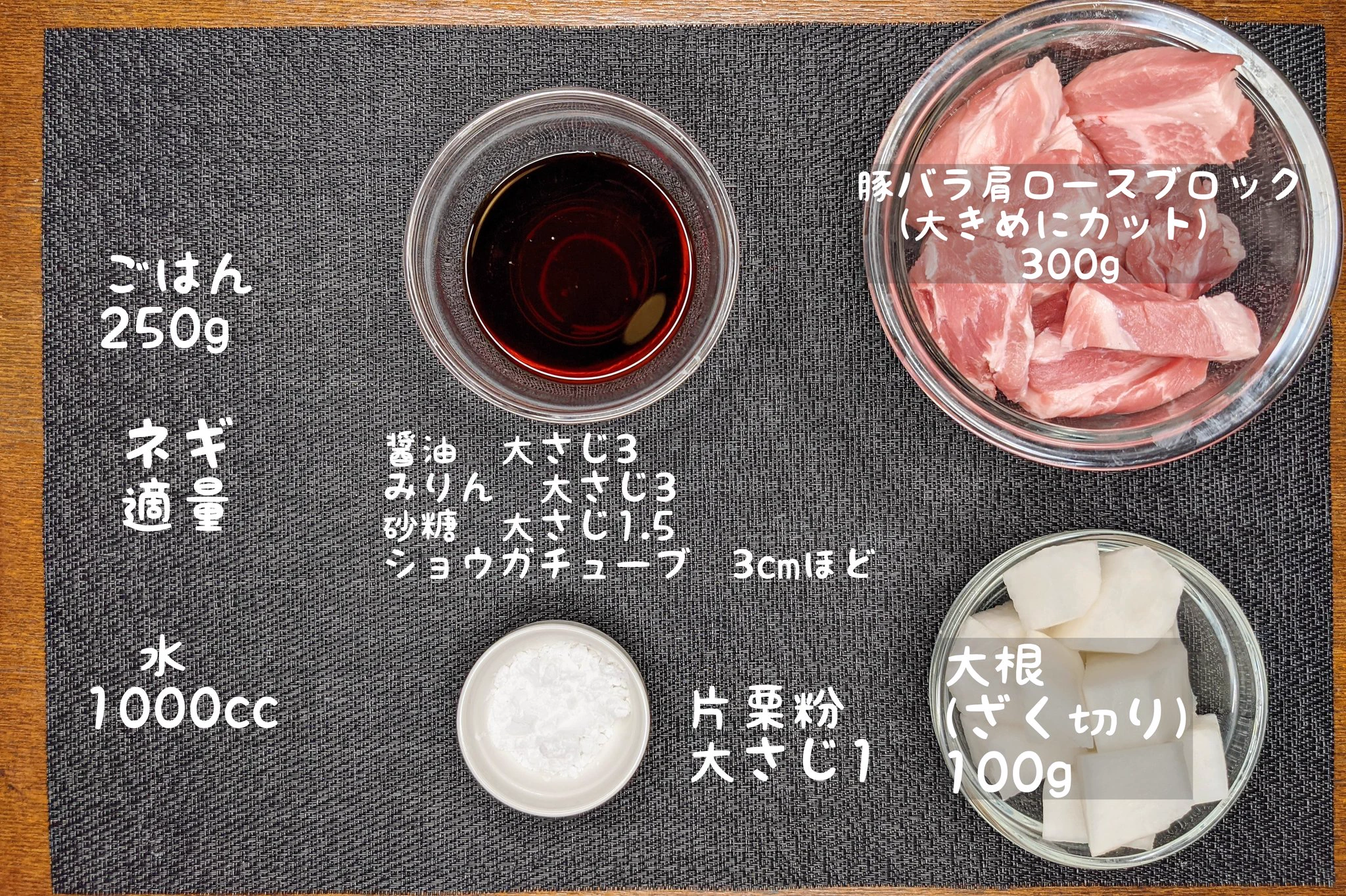 ごはんが進みそう！豚肉&大根を使った、とっても美味しそうな料理のレシピ！