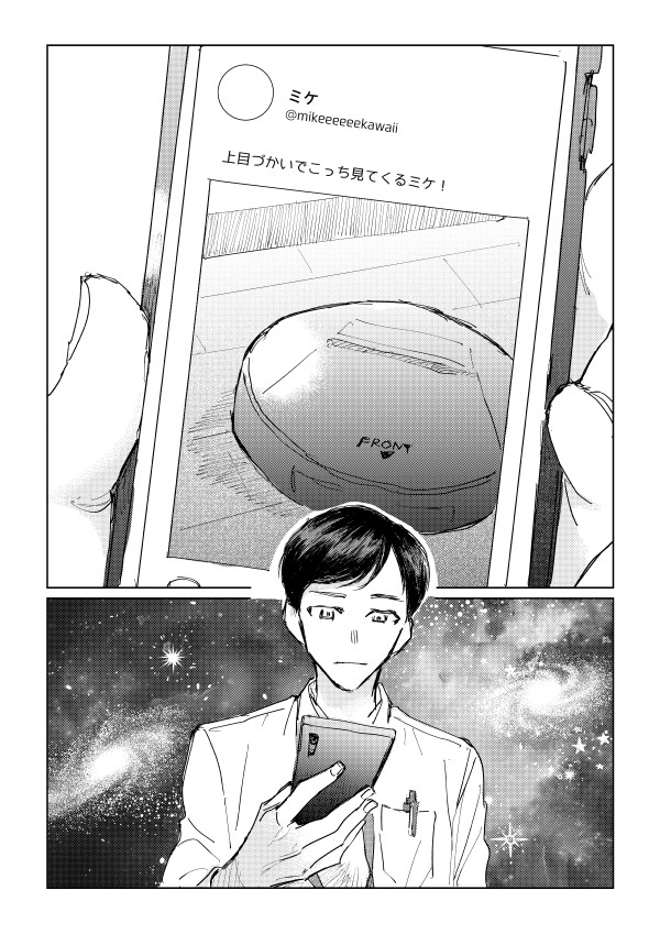 骨折のリハビリに描いてた掃除機カワイイ漫画、近いうちにアップしたい 