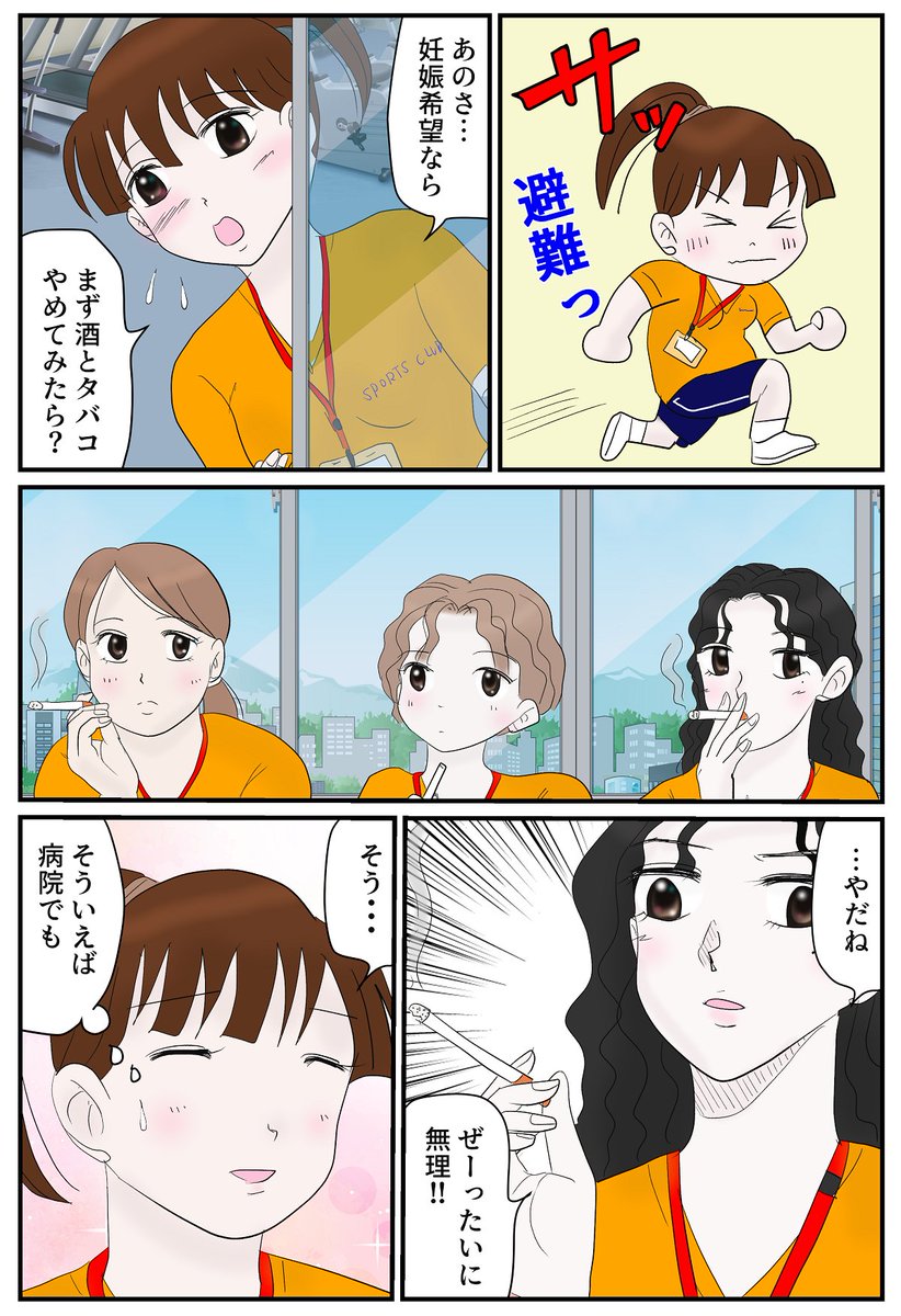 Twoucan タバコ の注目ツイート イラスト マンガ