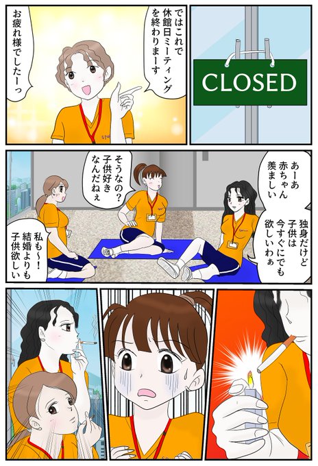 受動喫煙 を含むマンガ一覧 ツイコミ 仮