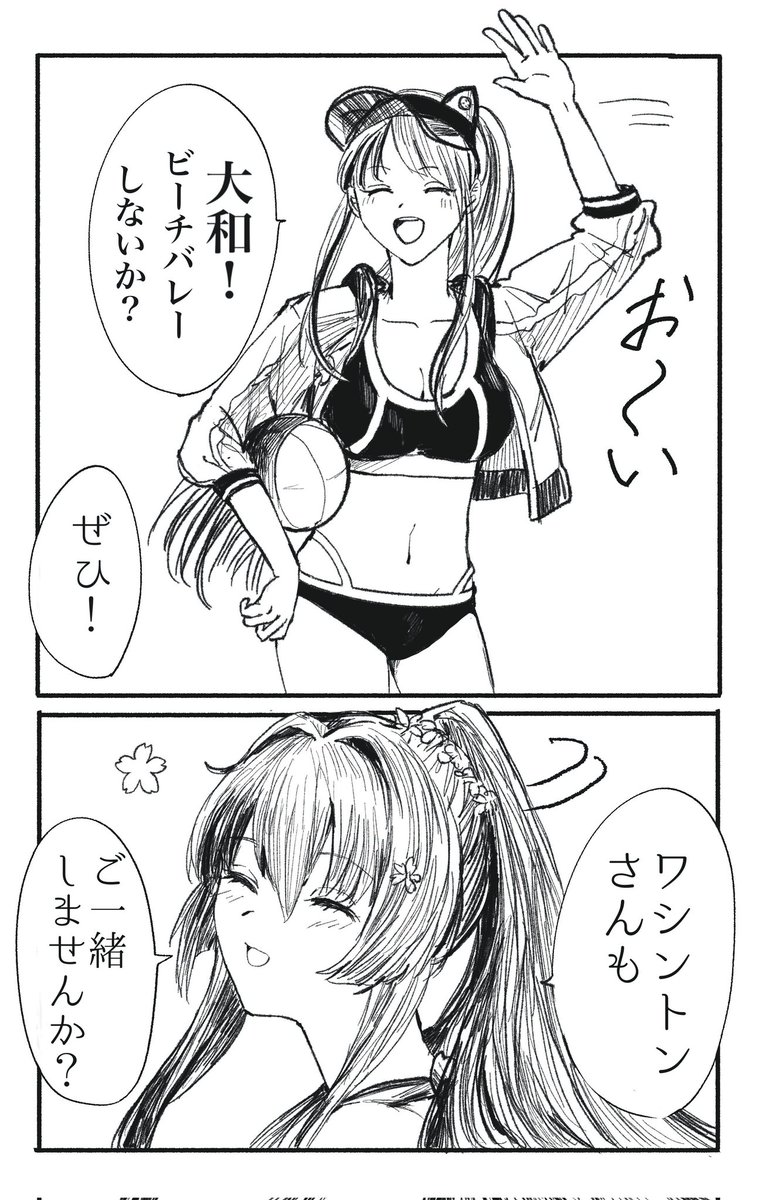 ダコワシ水着漫画(1/2) 