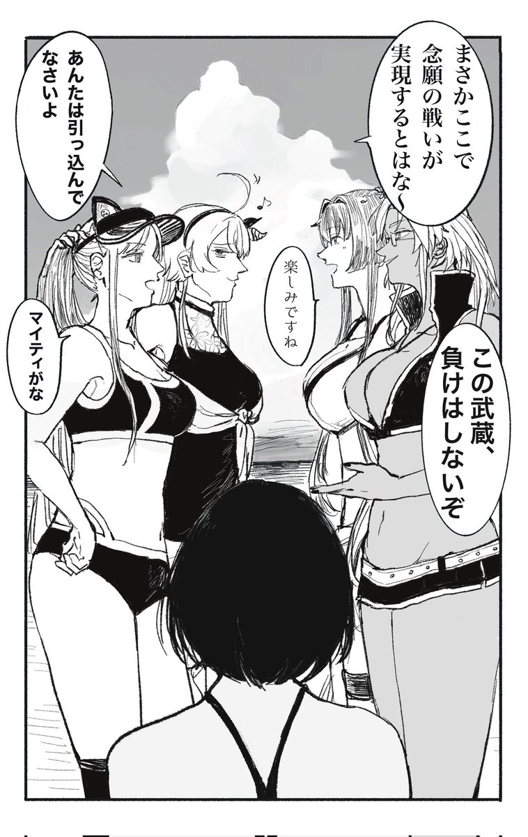 ダコワシ水着漫画(2/2) 