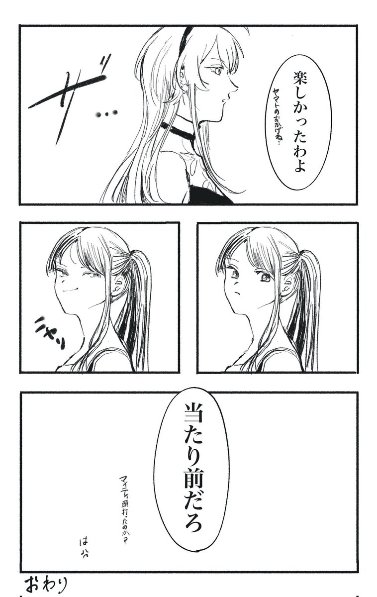 ダコワシ水着漫画(2/2) 