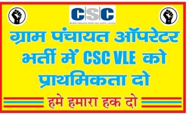 OmveerC82118066's tweet image. #Select_CSCVLE_For_DEO  👏👏👏👏@myogiadityanath