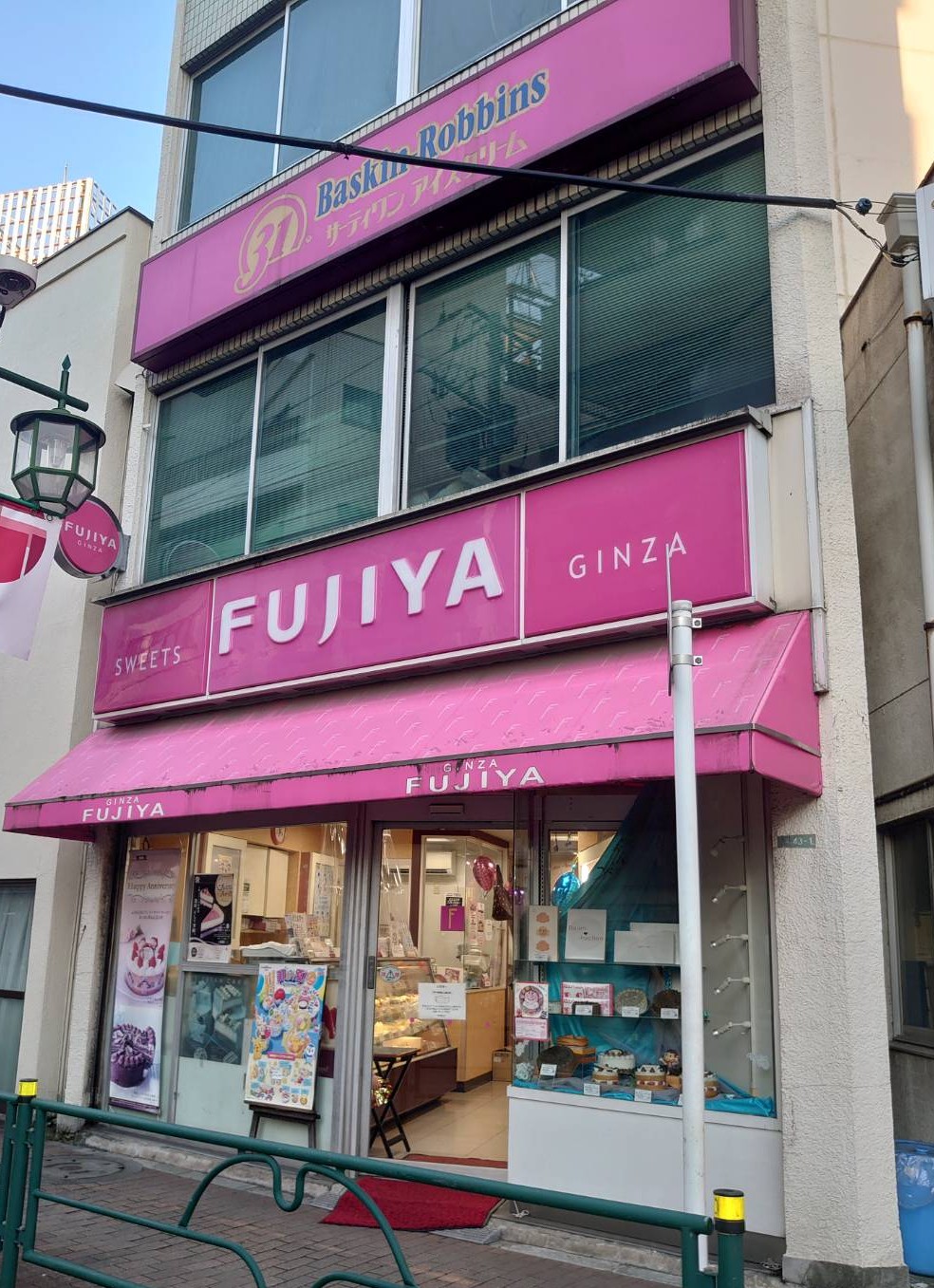 黒かどや 昭和38年からフランチャイズ展開を始めた不二家fc 最近は店主高齢化や同業他社との競合により廃業する店舗が多くなっている そんな不二家の昭和44年に加盟した古参の店舗が 京成高砂駅前に生き残っている 今は色んなお洒落なケーキ屋があるが昔は 黒かどや 昭和38年からフランチャイズ展開を始めた不二家fc 最近は店主高齢化や同業他社との競合により廃業する店舗が多くなっている そんな不二家の昭和44年に加盟した古参の店舗が 京成高砂駅前に生き残っている 今は色んなお洒落なケーキ屋があるが昔は