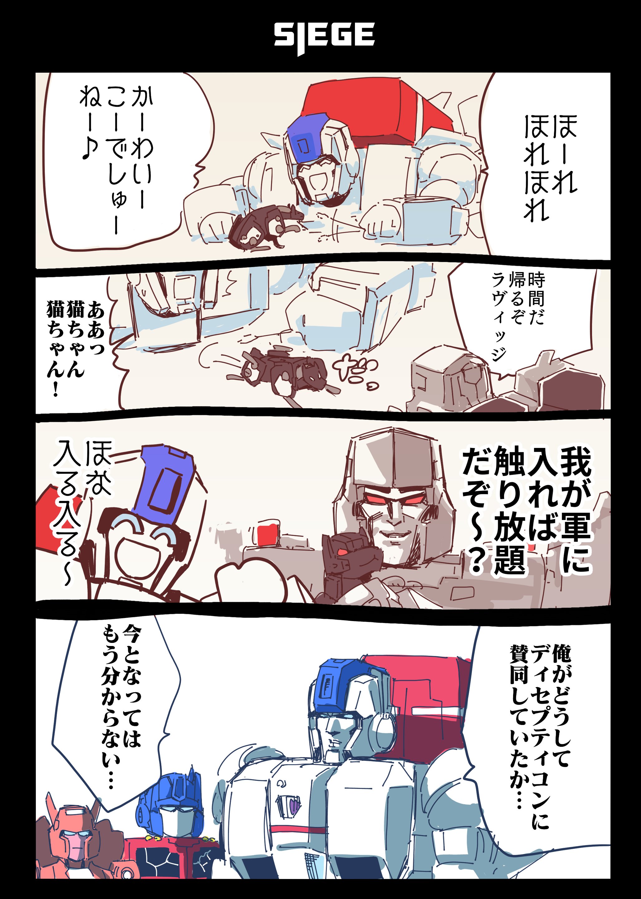 すけっとぅー в X: „明日からの最終章に備えた すけっとぅー в X: „明日からの最終章に備えた