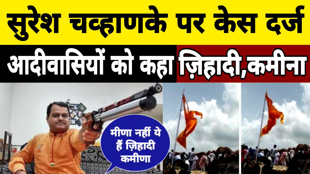 manishmaadam's tweet image. #ArrestSureshChavhanke RT if you agree.#SudarshanNews