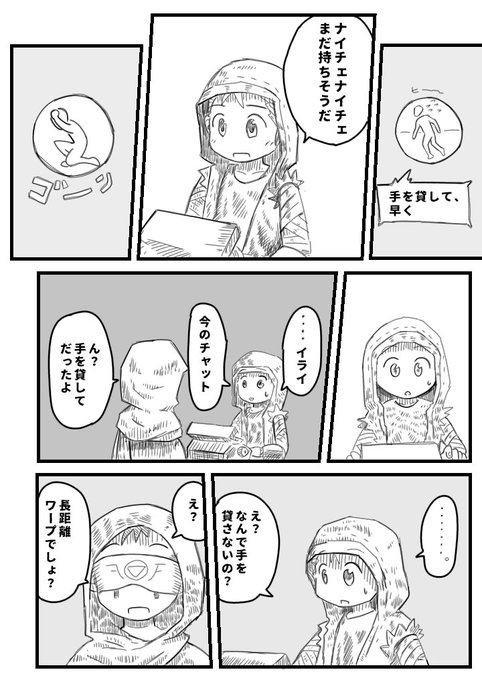 日常のtwitter漫画作品 日常のtwitter漫画作品