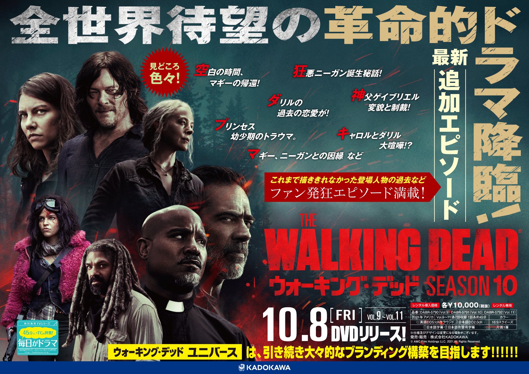 角川海外tvシリーズ 海外ドラマ 公式アカウント Kadokawadrama Twitter