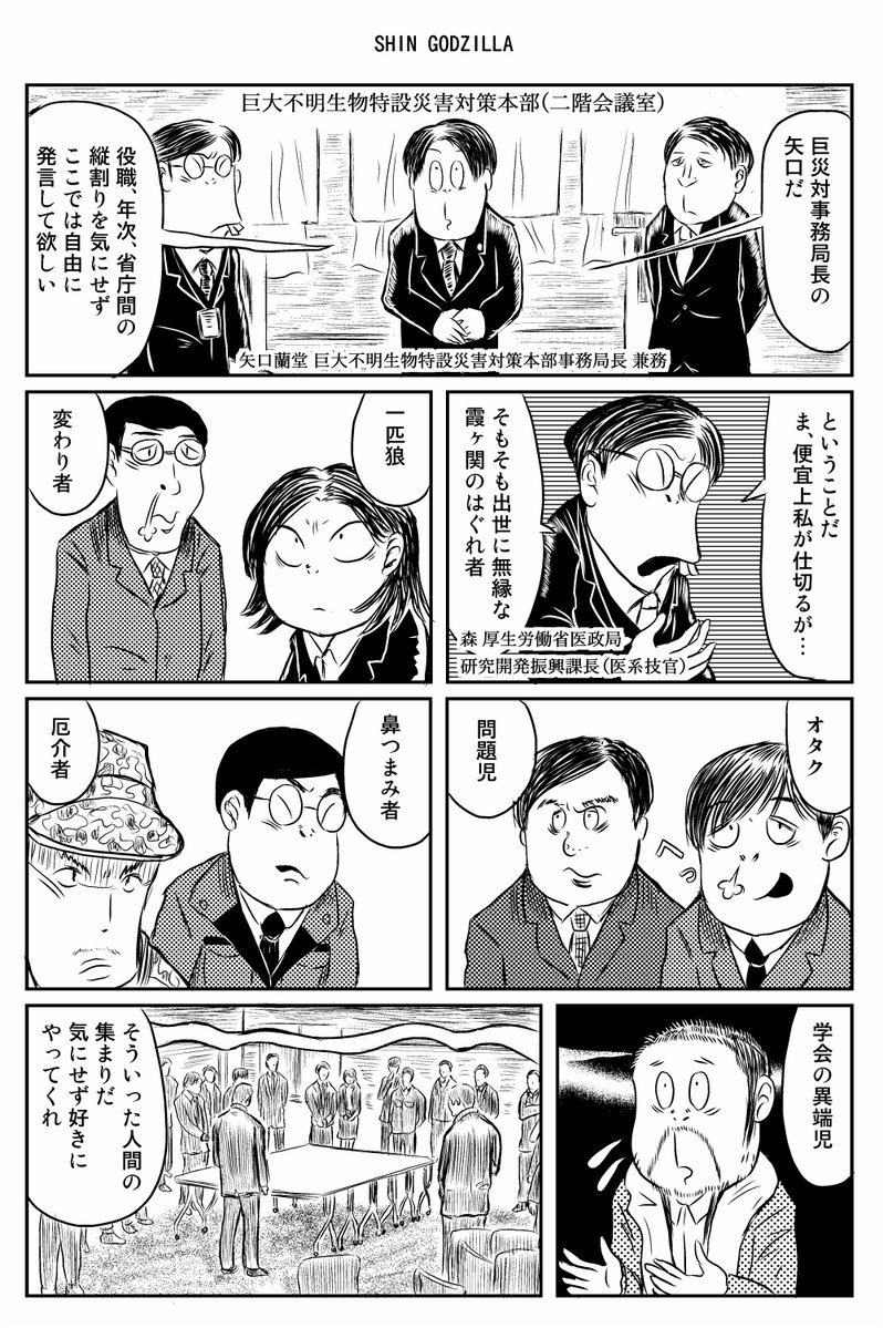 年月が経つのは早いもので…公開5周年おめでとうございます。
当時描いてました
「水木しげる先生風シン・ゴジラ」
 #祝シンゴジラ5周年 