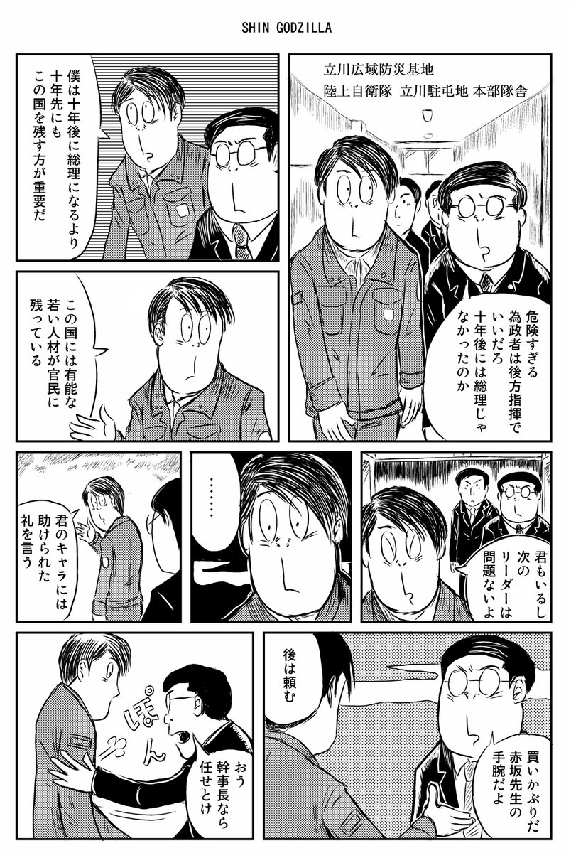 年月が経つのは早いもので…公開5周年おめでとうございます。
当時描いてました
「水木しげる先生風シン・ゴジラ」
 #祝シンゴジラ5周年 