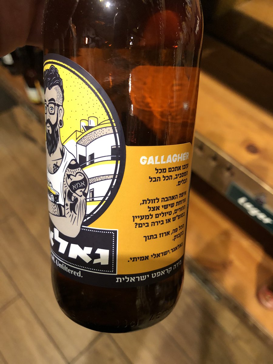 Moshe1311's tweet photo. @BGALLY17 did you know they called a beer after you in Israel ? https://t.co/CtLGqaMzHt