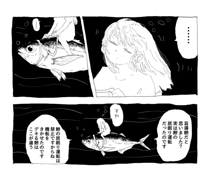 トリックだよ 