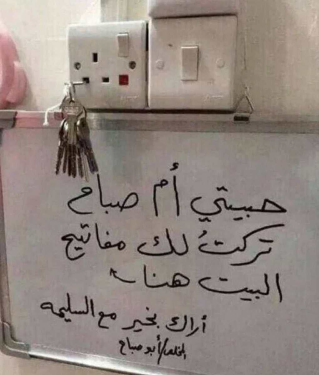 ناويها ابو صباح 😭😭😭😭