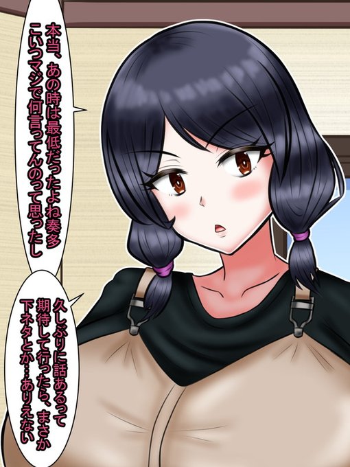 と、その時のことを思い出したのか、怒りが再燃してきた様子の彼女…
「あの時はマジでこいつぶっコロそうと思った」とジト目で言われる、いまは特に悪いことはしていないはずなのに嫌な汗が流れる彼
「いやだってあの時は余裕が無か「言い訳しない」…はい」
…完全に彼女の尻に敷かれているようだ。 