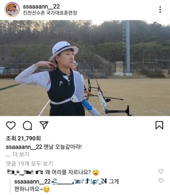abaisse_burdock's tweet photo. [RT]
Korean men are attacking An San(안산), a gold medalist in archery, for "being a feminist". They've assumed she's a feminist from her haircut, etc.
They're claiming her medal needs to be taken away.
(translations below)
#Tokyo2020 #Olympics 
@Tokyo2020ko https://t.co/NFb2hgf73D