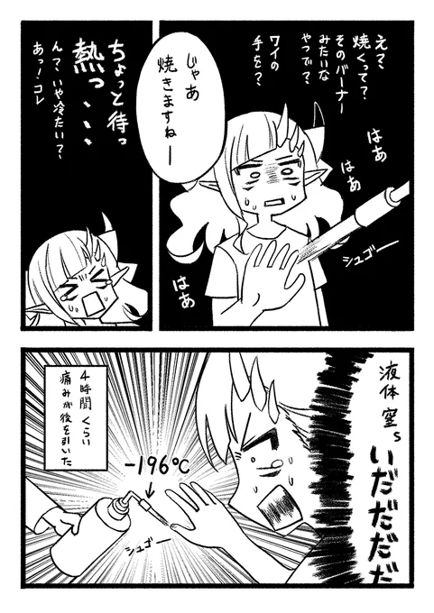 右手親指を焼かれるえなちゃんの絵日記の続きです。 