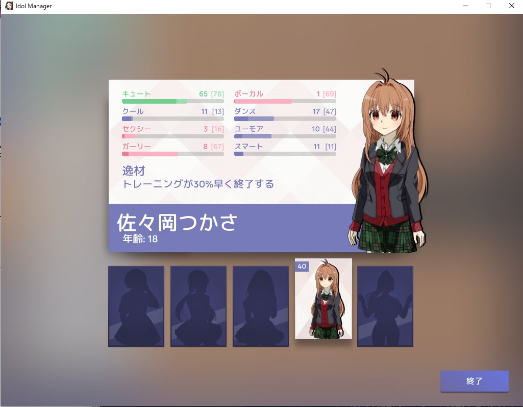 やったぜ 素材