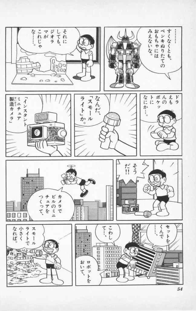 @33kitta 試行錯誤で自力で発想の閃きを生み出す天才 