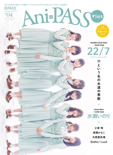 アニパス Anipass Bp Twitter アニパス Anipass Bp Twitter