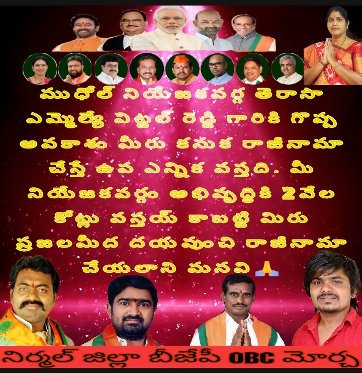 Bushi_RaviKumar's tweet photo. తెలంగాణ రాష్ట్రంలో ఉన్న తెరాస ఎమ్మెల్యే లు రాజీనామాలు చేస్తే తెలంగాణ లో అభివృద్ధి జరుగుతుంది కాబట్టి
#TELANGANATRS
#ResignMLA .s https://t.co/ebmnvyRZpD