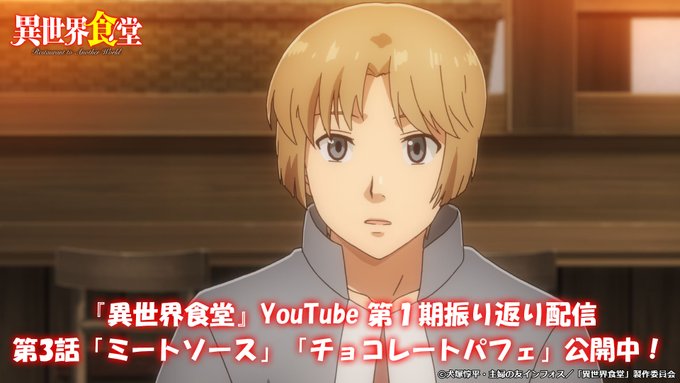 画像まとめ 異世界食堂 2ページ目 アニメレーダー