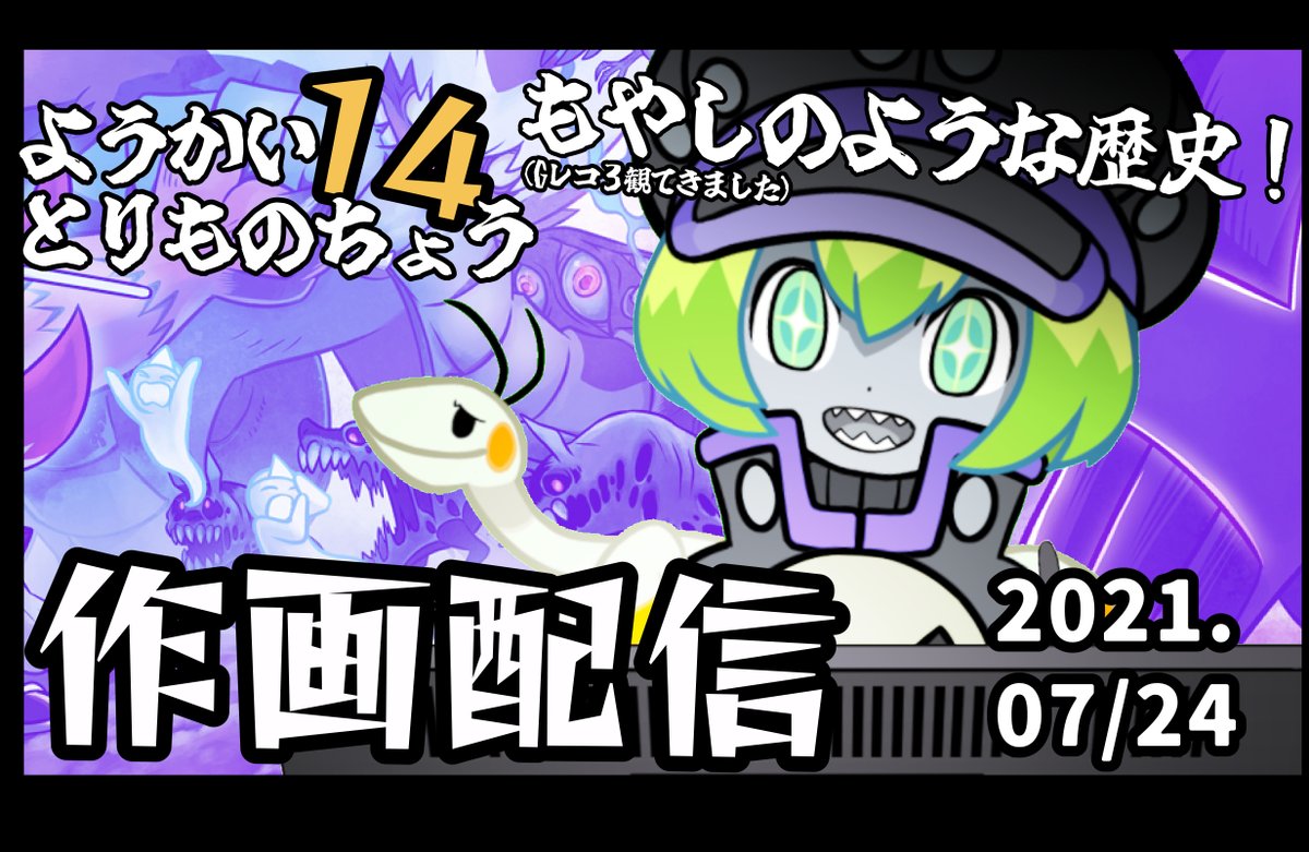 作画配信準備中だよ…🤤

サムネ作るの楽しい
内容はただ喋って原稿描いてるだけです 