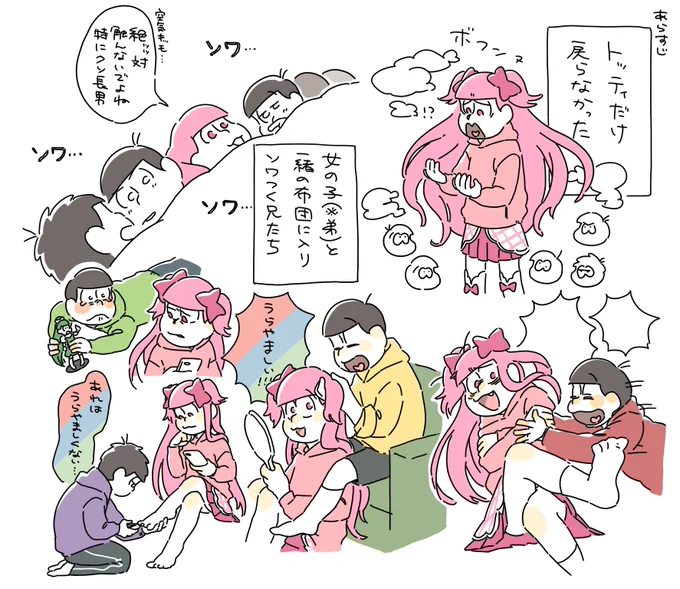 3期23話『友』のギャルの妹みたいなトッティよかったよね 