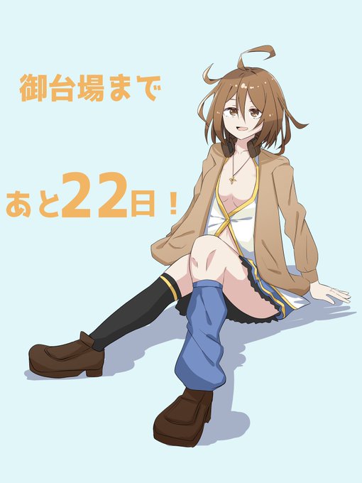 #御台場女学校 
#アサルトリリィ 
あと22日! 