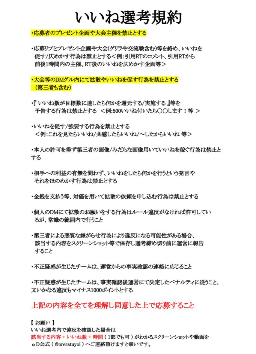 Esports Team Ad On Twitter Kwl 8月度 予選 参加募集 2枚目の画像内容を全て理解し 同意した上で応募すること いいね選考規約 追加事項有 いいね数上位20チーム 先月予戦下位3チーム応募不可 いいね数締め切り 8月6日 金 23 59 24 00の