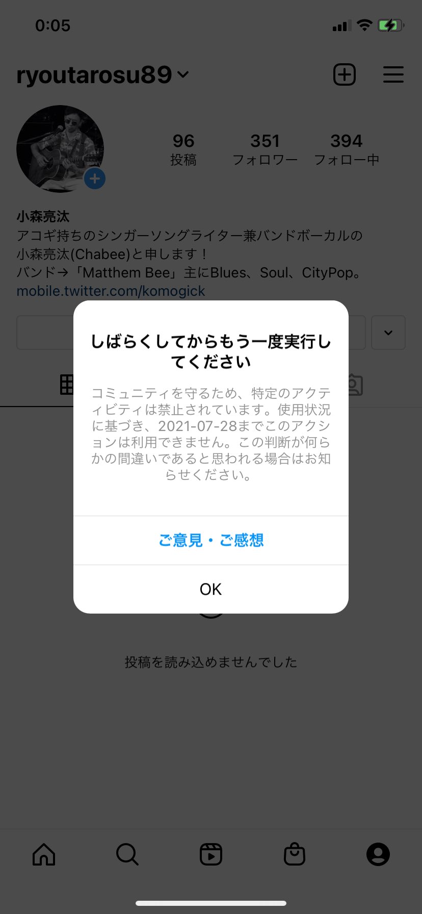 小森亮汰 A K A Chabee Band名 Matthew Bee こんなんでてインスタ全く開かれへん 29日なったから 開けるかと思ったけどこの症状 誰かわかる方いますか インスタ不具合 インスタ開かない インスタ起動しない T Co 3kkwxwrxyn Twitter
