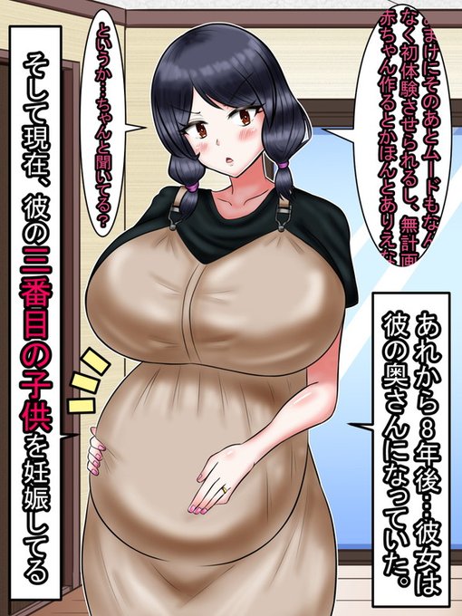 しかし、そんな彼女を見てニコニコしている彼。

…あれから八年、彼の思い人は今、彼の「妻」になっていた。そして彼女の中には新しい生命(これで三人目)が宿っている。

やり方は少々間違っていたかもしれないが、結果的に二人はすれ違う事もなく、幸せな今を送っているのだった。

(おわり 