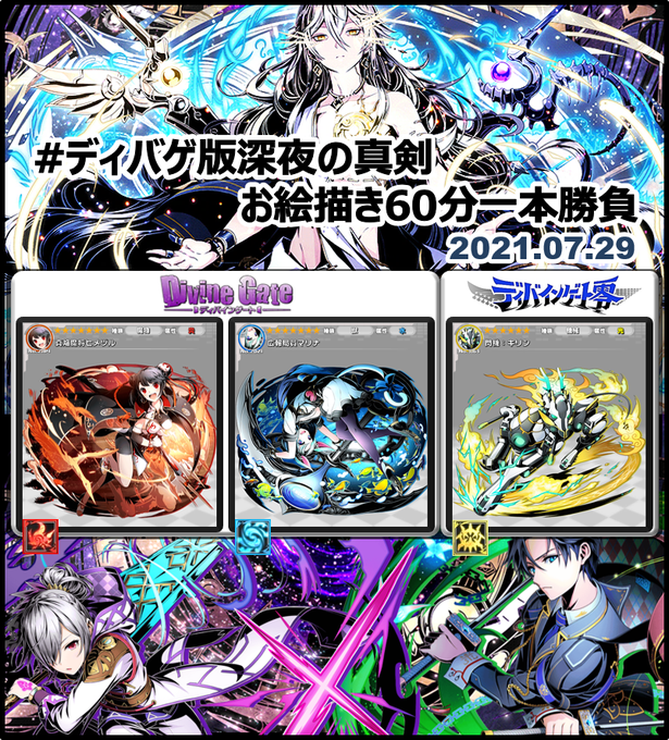 画像まとめ ディバインゲート 日付順 5ページ目 アニメレーダー 画像まとめ ディバインゲート 日付順 5ページ目 アニメレーダー