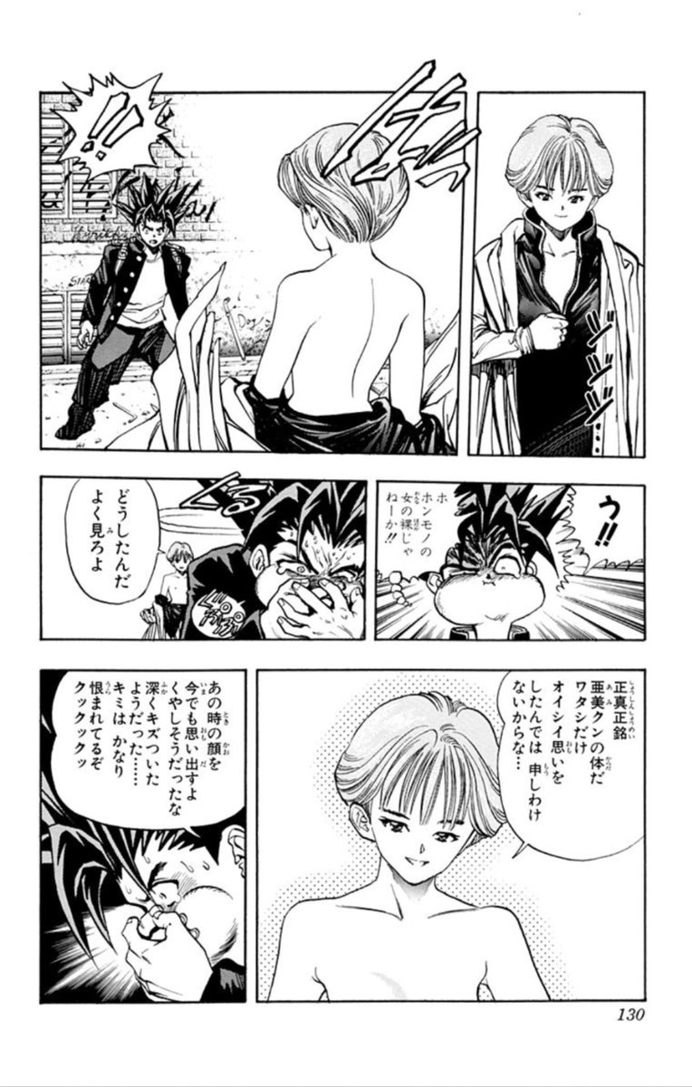 Dna2 エロ 当時の少年誌での表現限界なのかな。先端や恥部は表さず、想像でもかなり色々な事が浮かんでくる。簡単に行為にいくよりも、遠回しでエロ表現になっている。カリンをコピーした後に、変身しないのは残念だったのを記憶している。  #他者変身 #TS https ...