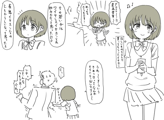 七草にちかちゃんには有線イヤホン使っててほしいなって絵です 