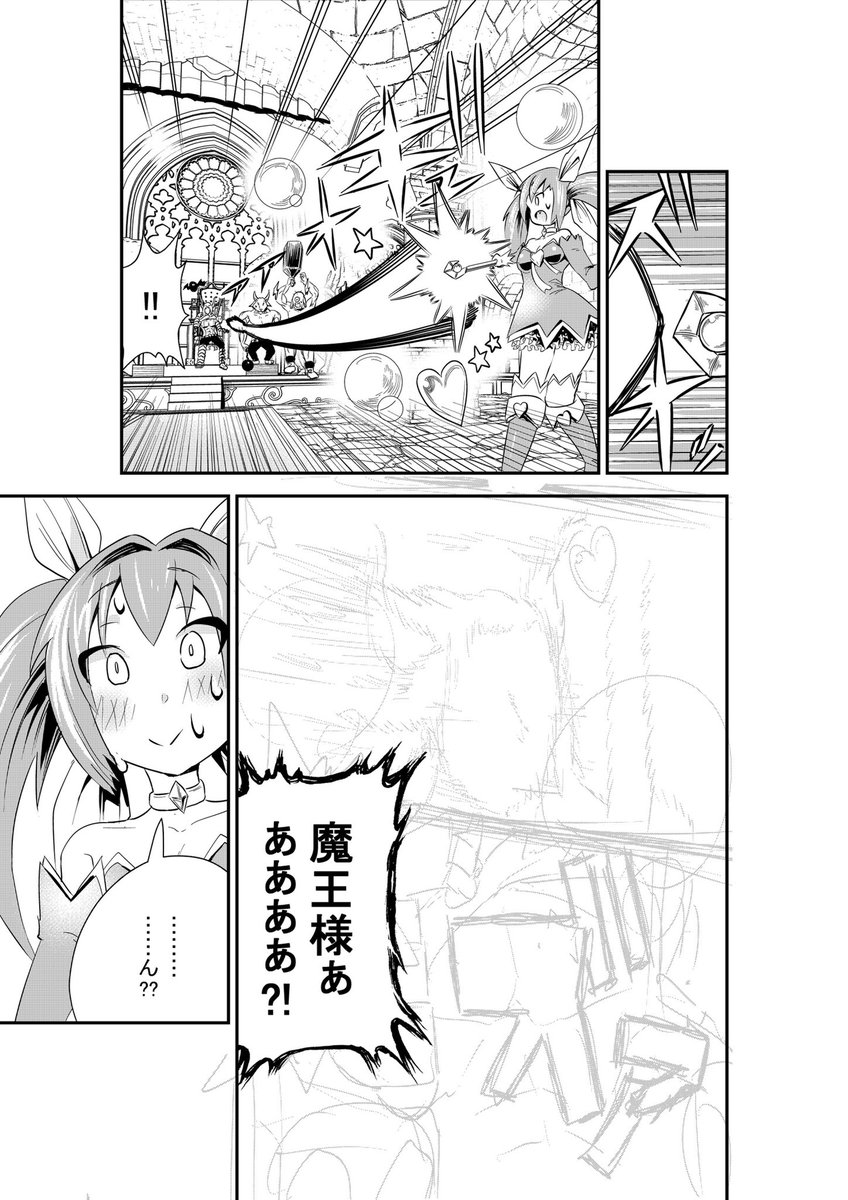 今日は3p進めたかったですが、ギリ出来ませんでした。明日は集英社で打ち合わせしてきます! 