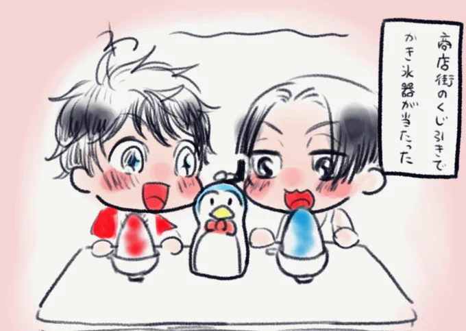 かき氷とマイ武 