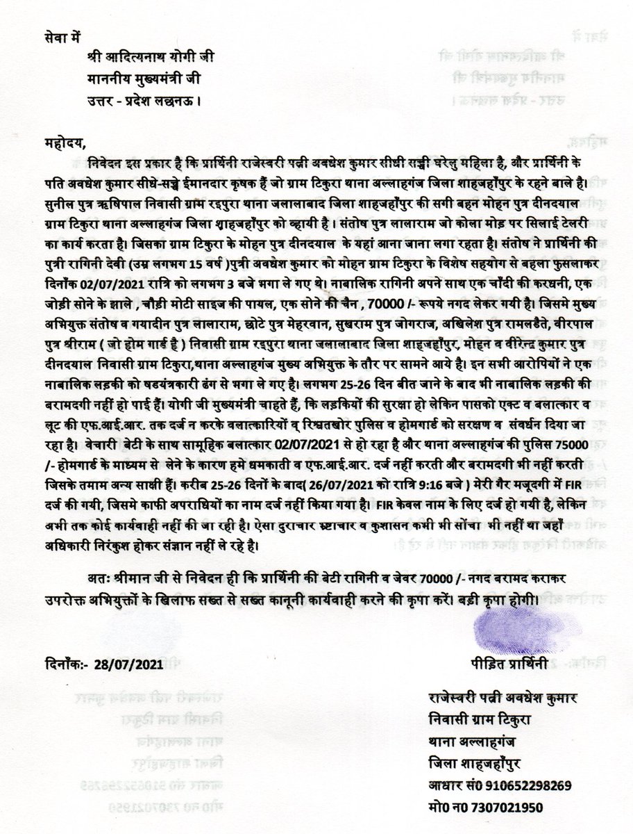 csc_rpc's tweet photo. आपसे निवेदन है कि अब आप ही कुछ करिये Please Please https://t.co/xcJKuHI5lK