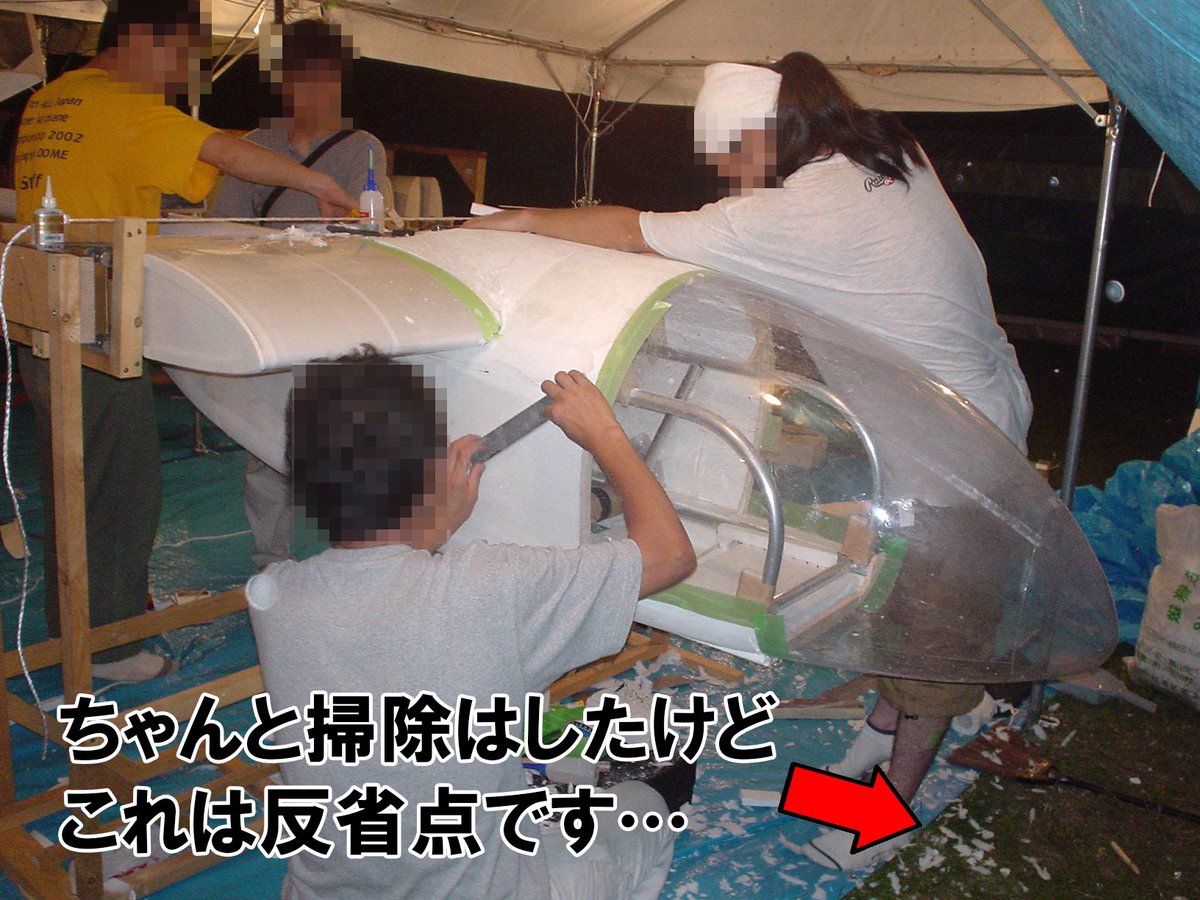 発明ter原田 5時に夢中 に出演の時 なぜか鳥人間コンテスト05年優勝って紹介された 主翼を新調したので製作が辛かった年 毎週泊まり込みで深夜まで製作したけど完成せず コクピットはフレーム状態で琵琶湖へ やはり写真が少ない 鳥人間