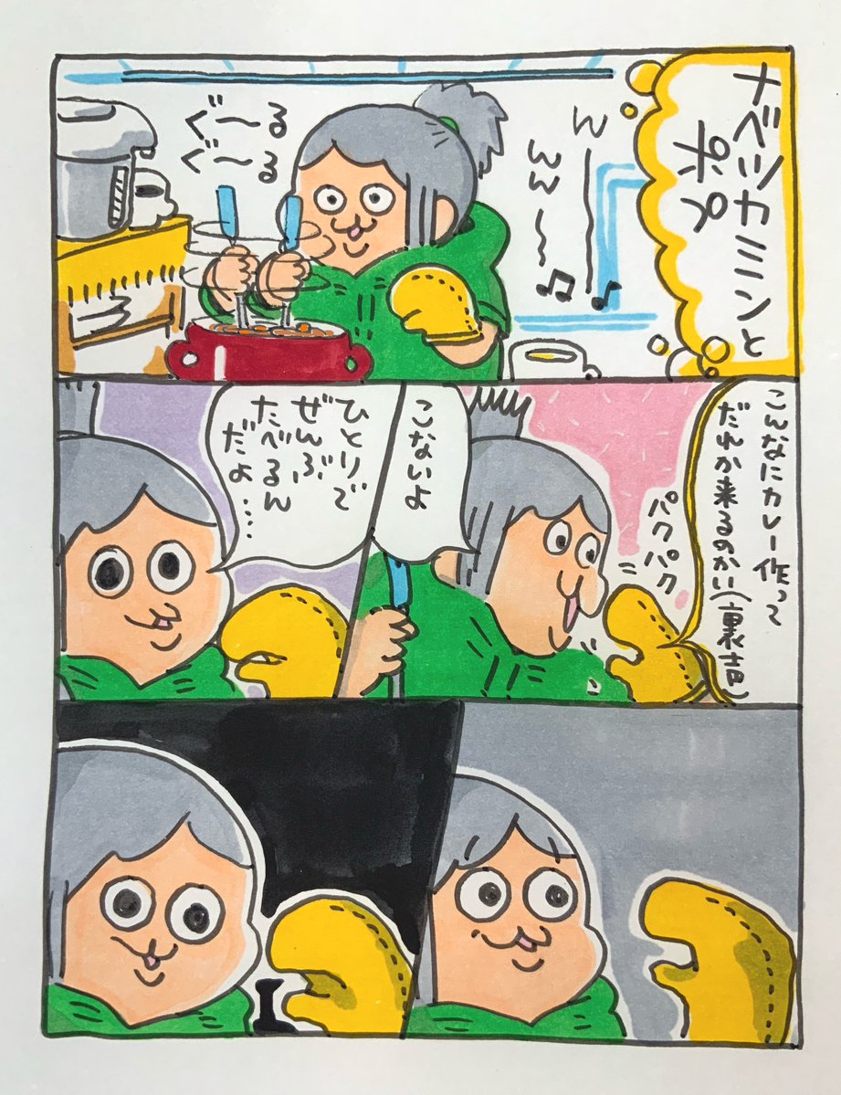 【ポップ担当日記】
ナベツカミを手にはめていると一人二役したくなります 