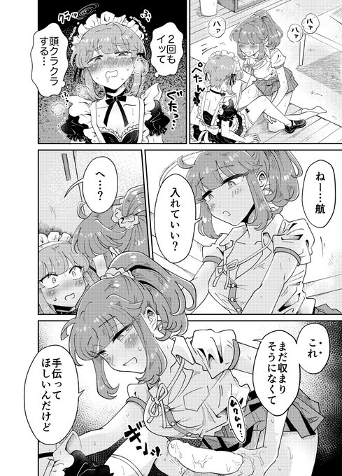 漫画サンプル(2/3) 
