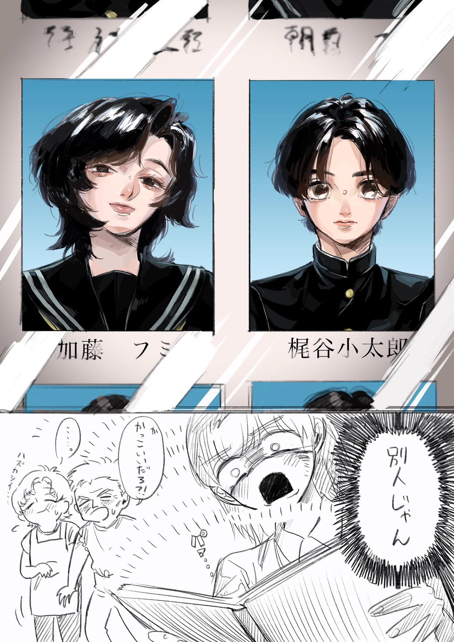 祖父母の昔話から？卒業アルバムを見せてもらった結果www