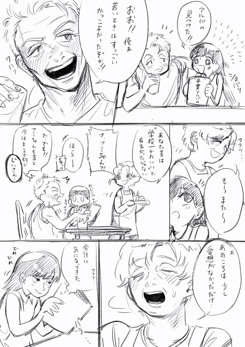 祖父母の昔話から？卒業アルバムを見せてもらった結果www