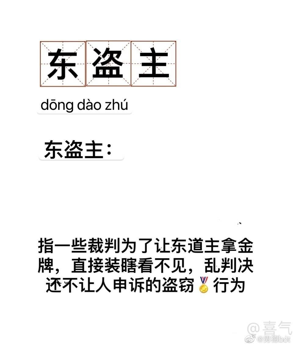 yanxi0508's tweet photo. 👎👎👎����👎👎👎👎👎
#橋本くん
#Olympics 
#体操男子 
#橋本金メダルA
#東京オリンピック 
 #体操競技 https://t.co/6yyZAaG4mk