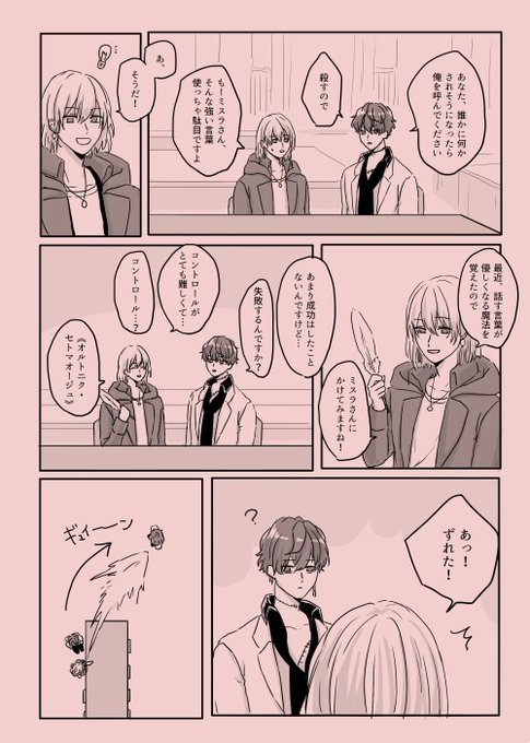 魔法解いたやつ 