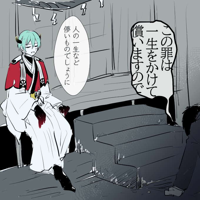 これは絵柄に合わねぇ!絵柄に合わねぇ!て泣きながらそれでもどうしても形にしておきたかった人間の懺悔を聞かないタイプの丑 ここは教会ではないので 